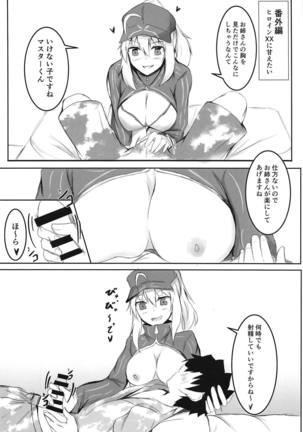 Fuyu demo Tropical Summer Page #15