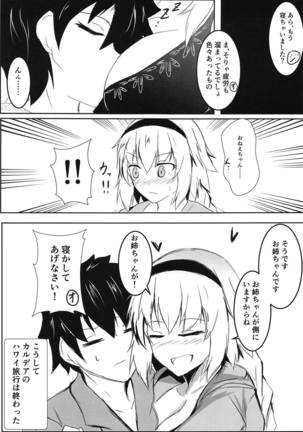 Fuyu demo Tropical Summer Page #14