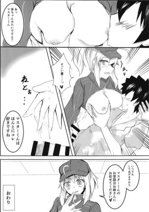 Fuyu demo Tropical Summer Page #16