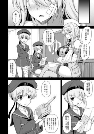 Kanmusu Chakunin Zenya Prinz Eugen Yaku Ochi Nyuugi Kousai Page #4