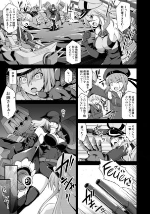 Kanmusu Chakunin Zenya Prinz Eugen Yaku Ochi Nyuugi Kousai - Page 3