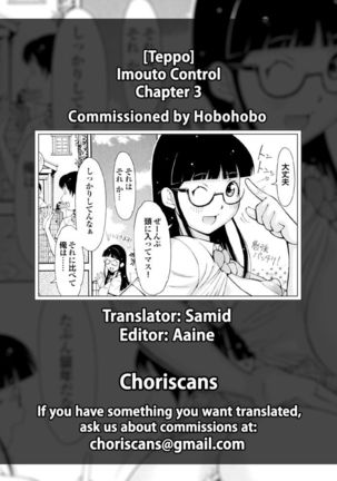 Imouto Control Ch. 1-3 Page #61