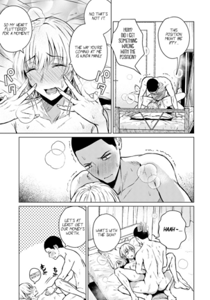 Joukou Philosophy | The Philosophy of Intimacy Page #19