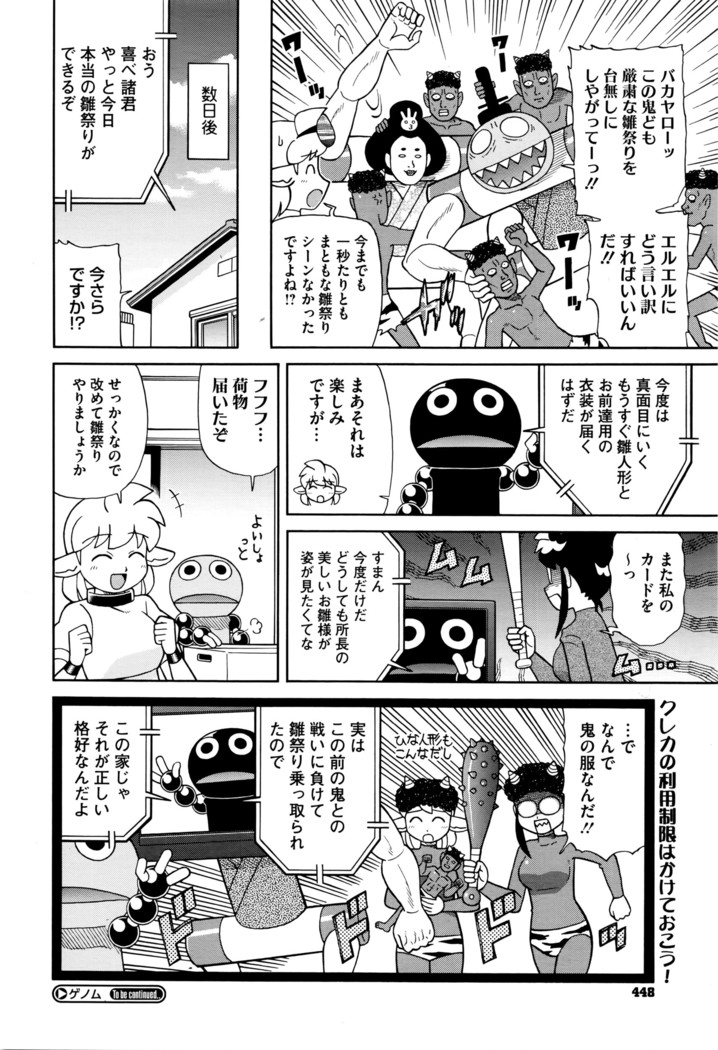COMIC Megastore Alpha 2016-04