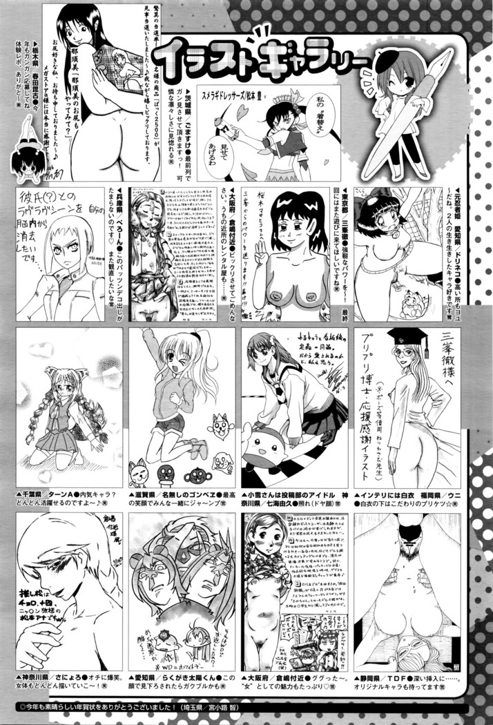 COMIC Megastore Alpha 2016-04
