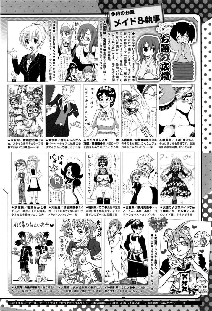 COMIC Megastore Alpha 2016-04