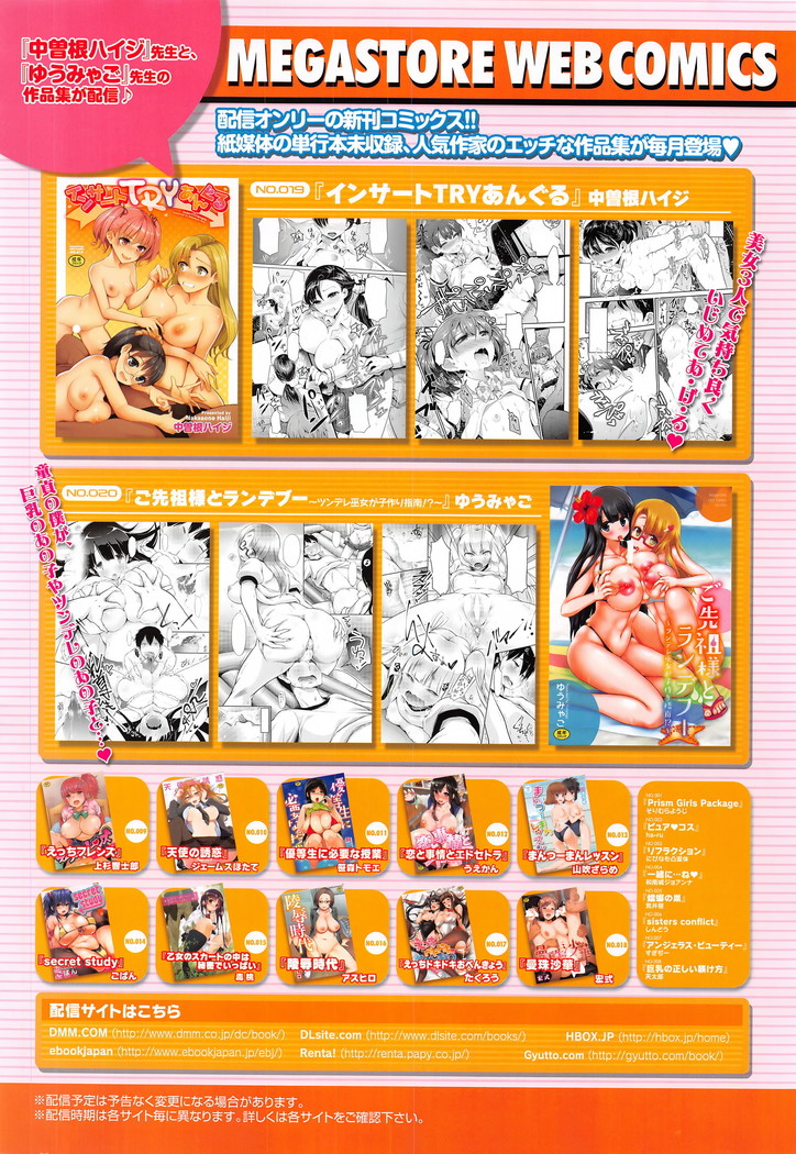 COMIC Megastore Alpha 2016-04