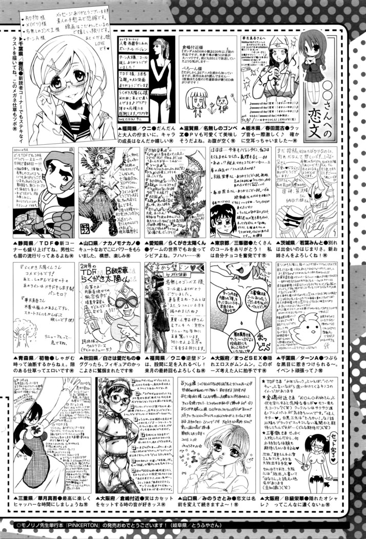 COMIC Megastore Alpha 2016-04