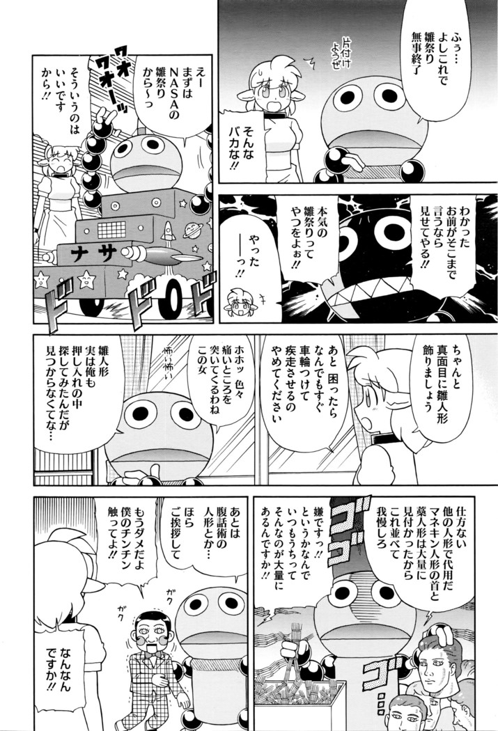 COMIC Megastore Alpha 2016-04