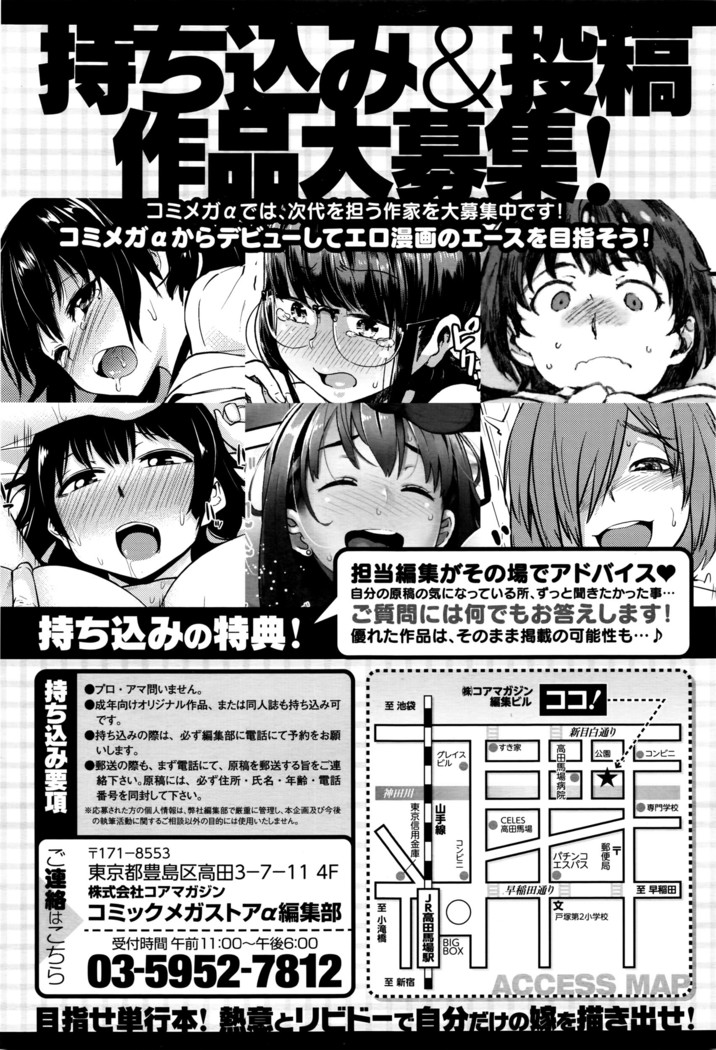 COMIC Megastore Alpha 2016-04