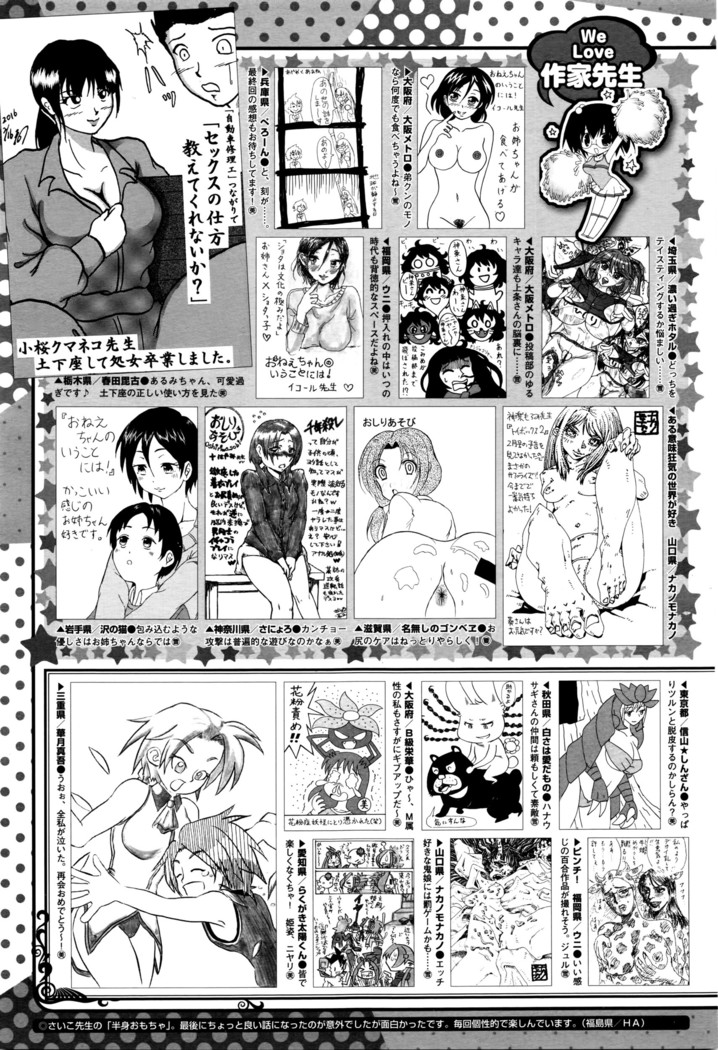 COMIC Megastore Alpha 2016-04