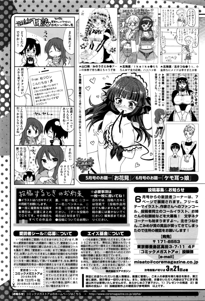 COMIC Megastore Alpha 2016-04