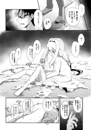 COMIC Megastore Alpha 2016-04 Page #337