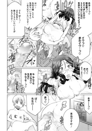 COMIC Megastore Alpha 2016-04 Page #257