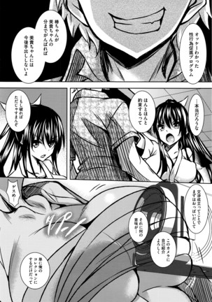 COMIC Megastore Alpha 2016-04 Page #154