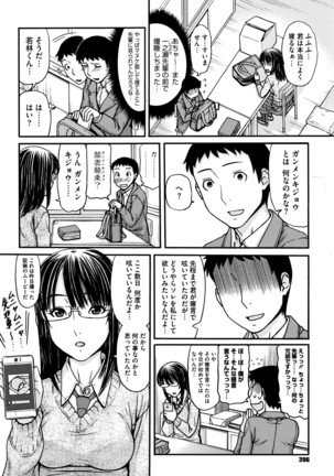 COMIC Megastore Alpha 2016-04 Page #397
