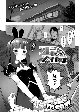 COMIC Megastore Alpha 2016-04 Page #286