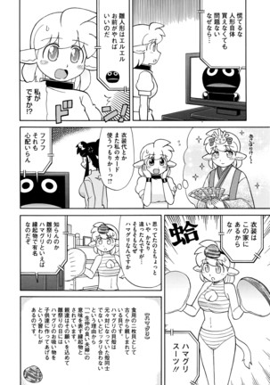 COMIC Megastore Alpha 2016-04 Page #447