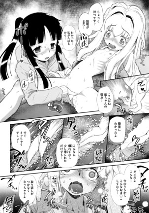 COMIC Megastore Alpha 2016-04 Page #331
