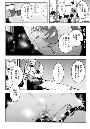 COMIC Megastore Alpha 2016-04 Page #111