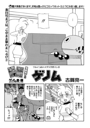 COMIC Megastore Alpha 2016-04 Page #442