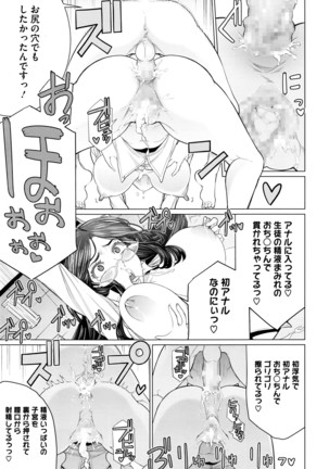 COMIC Megastore Alpha 2016-04 Page #258