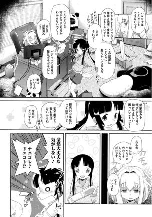 COMIC Megastore Alpha 2016-04 Page #327