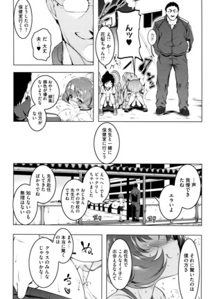 COMIC Megastore Alpha 2016-04 Page #107