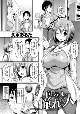 COMIC Megastore Alpha 2016-04 Page #378