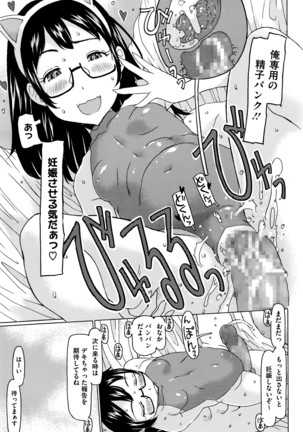 COMIC Megastore Alpha 2016-04 Page #322