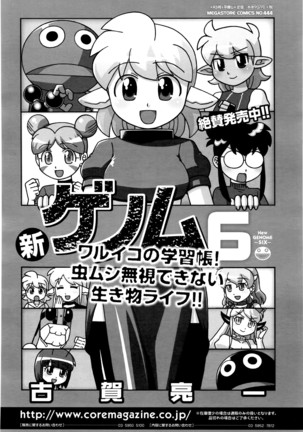 COMIC Megastore Alpha 2016-04 Page #441