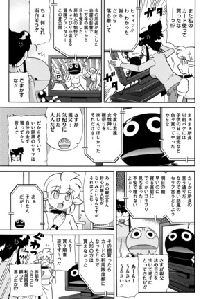COMIC Megastore Alpha 2016-04 Page #446