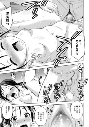 COMIC Megastore Alpha 2016-04 Page #428