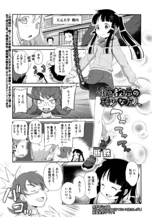 COMIC Megastore Alpha 2016-04 Page #324
