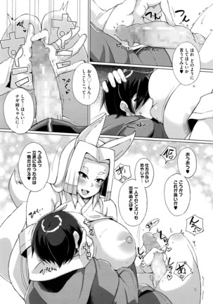 COMIC Megastore Alpha 2016-04 Page #190