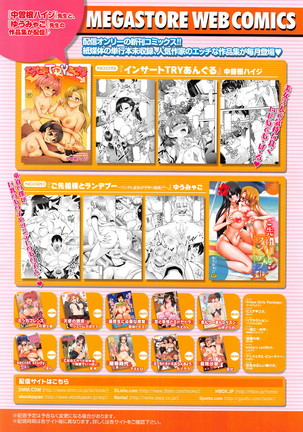 COMIC Megastore Alpha 2016-04 Page #15