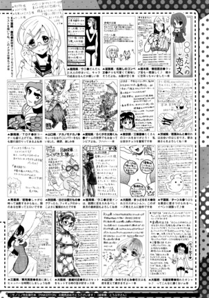 COMIC Megastore Alpha 2016-04 Page #457