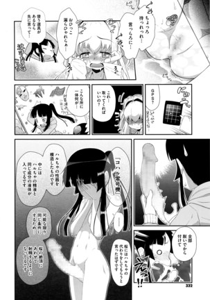 COMIC Megastore Alpha 2016-04 Page #333