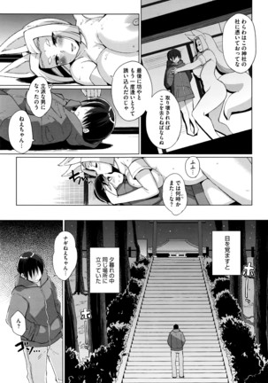 COMIC Megastore Alpha 2016-04 Page #202