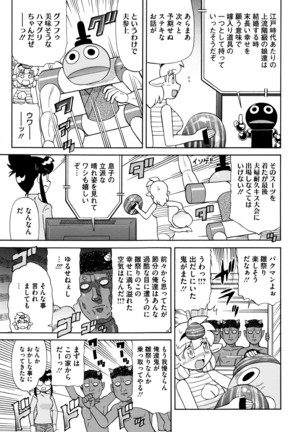 COMIC Megastore Alpha 2016-04 Page #448