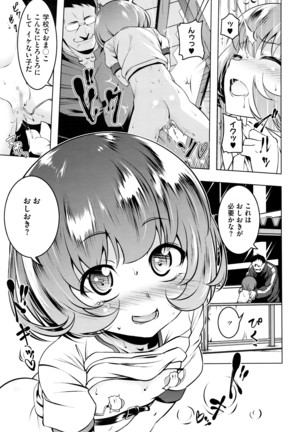 COMIC Megastore Alpha 2016-04 Page #110