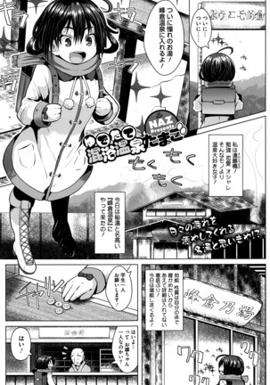 COMIC Megastore Alpha 2016-04 Page #130