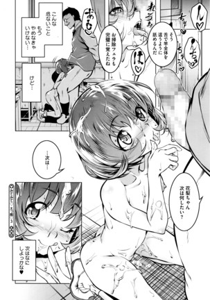 COMIC Megastore Alpha 2016-04 Page #129