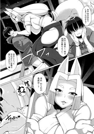 COMIC Megastore Alpha 2016-04 Page #183