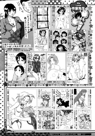 COMIC Megastore Alpha 2016-04 Page #452