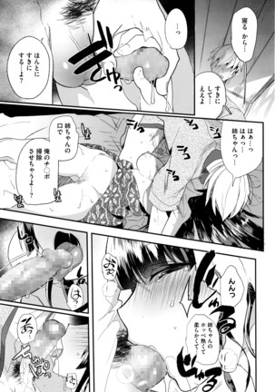 COMIC Megastore Alpha 2016-04 Page #38