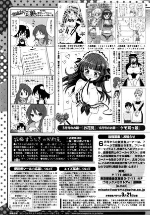 COMIC Megastore Alpha 2016-04 Page #460