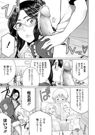 COMIC Megastore Alpha 2016-04 Page #248