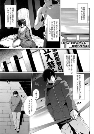 COMIC Megastore Alpha 2016-04 Page #180