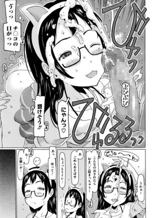 COMIC Megastore Alpha 2016-04 Page #314